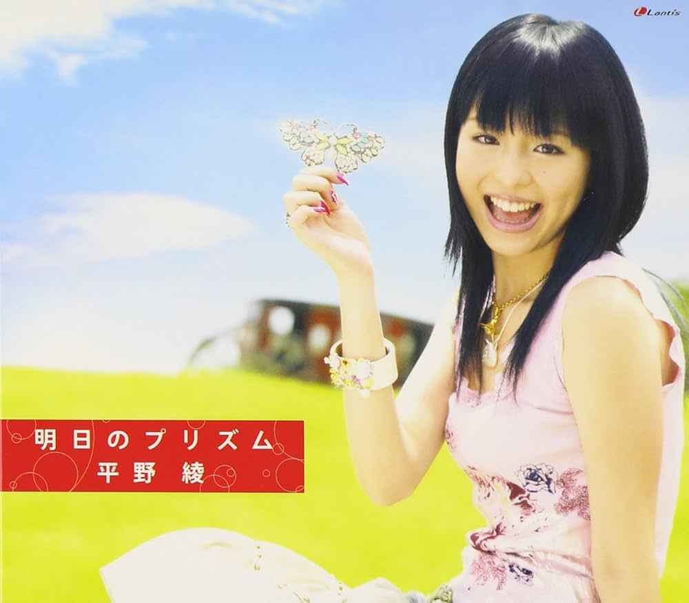 Aya Hirano - Ashita No Prism - Amazon.com Music